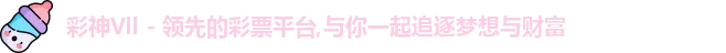 彩神vll